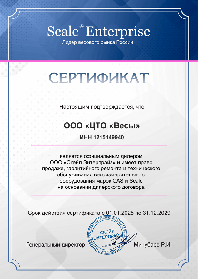 Сертификат от Scale Enterprise